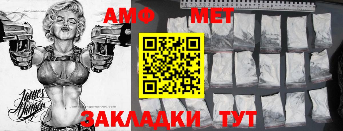 Бирск  АМФ VHQ  Вход с VPN 