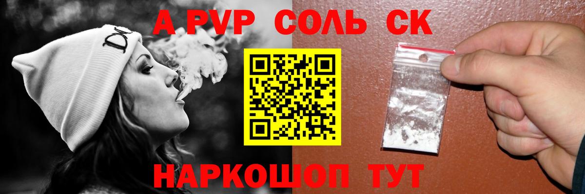 Alpha PVP СК КРИС Бирск