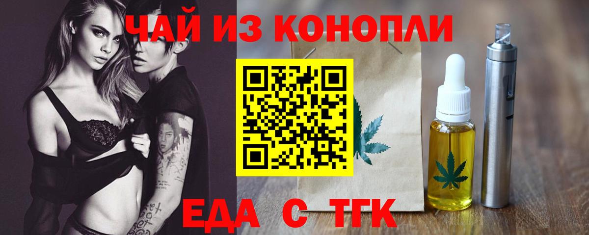 Бирск  Печенье с ТГК марихуана  Вход с VPN 