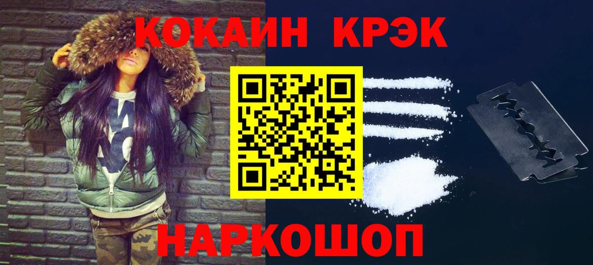 КОКАИН 98%  КОКАИН Боливия  Бирск 