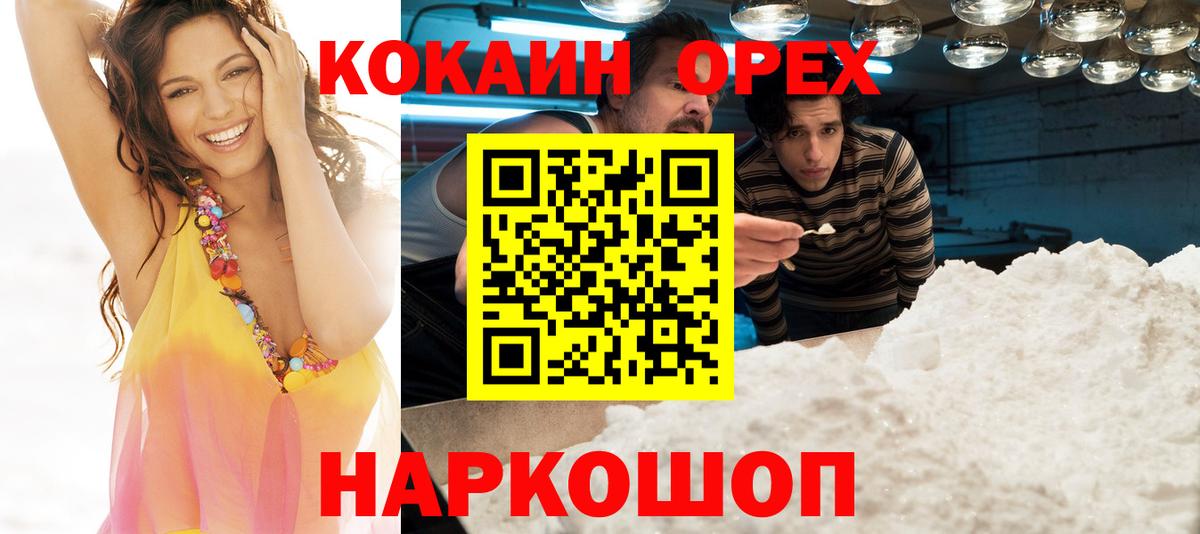 COCAIN Перу Бирск
