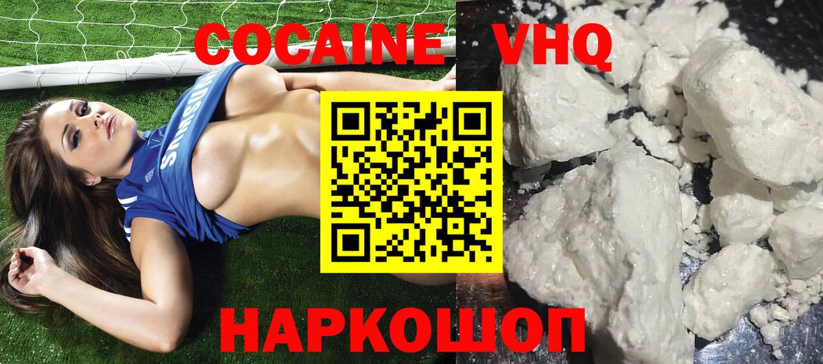 Бирск  Кокаин 97%  COCAIN 97%  COCAIN  Вход с VPN 