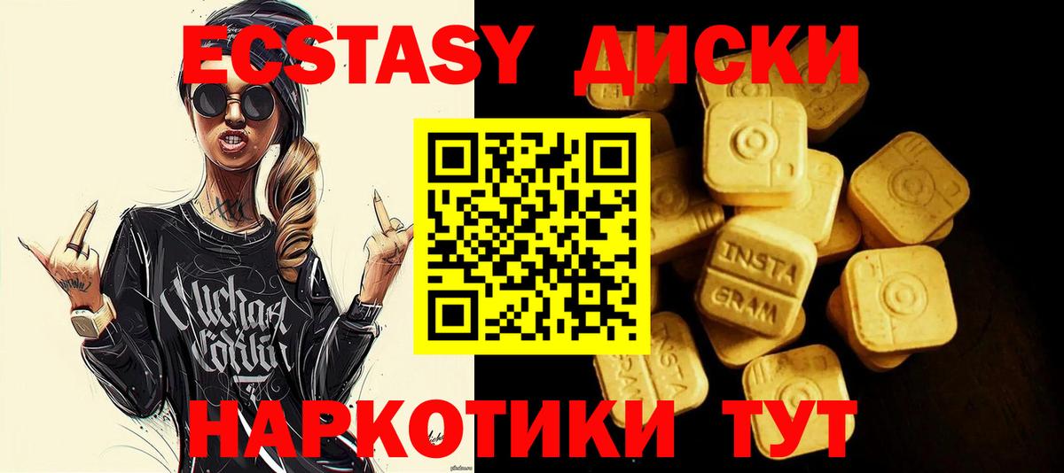Экстази Philipp Plein  ОМГ ОМГ сайт  Вход с VPN  Бирск  Ecstasy DUBAI  ЭКСТАЗИ 