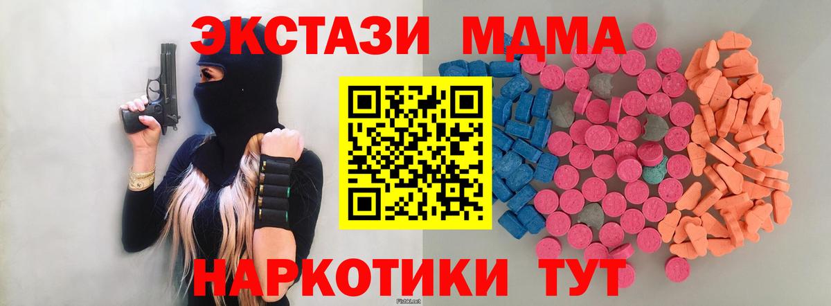 Ecstasy 250 мг Бирск