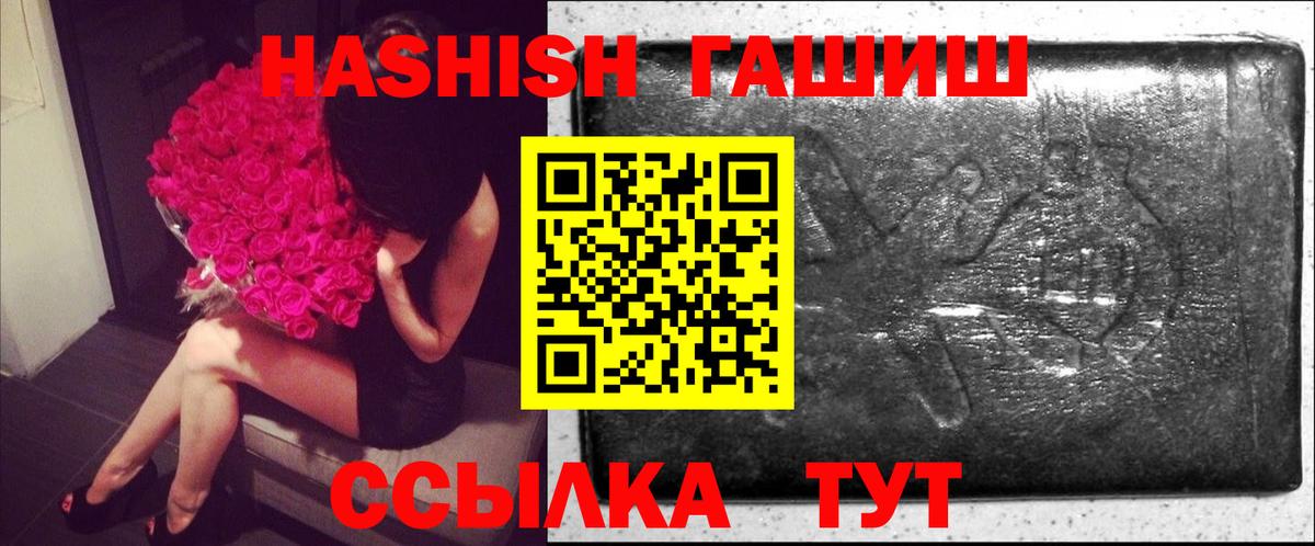 Бирск  Гашиш гарик  ГАШ  Вход с VPN 