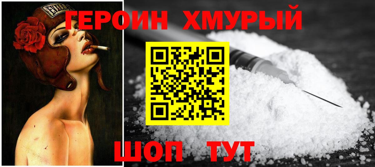 Бирск  Героин гречка  Героин  Вход с VPN 