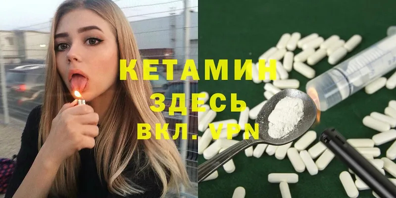 закладка  Бирск  КЕТАМИН ketamine 