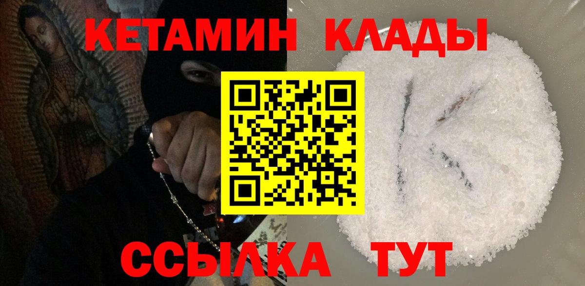 ссылка на мегу ONION  Бирск  Кетамин ketamine 