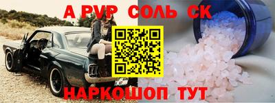 ALPHA-PVP Аргун