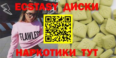 экстази Камышлов