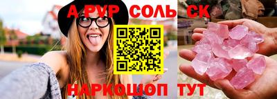 ALPHA-PVP Аргун