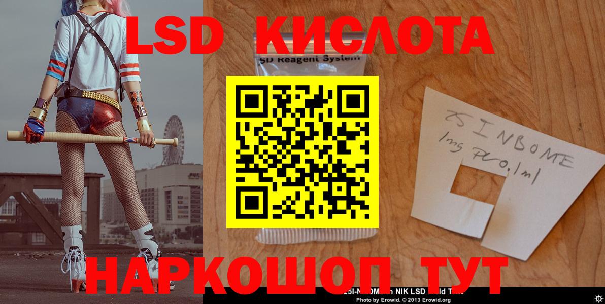 Бирск  ЛСД экстази кислота  Вход с VPN 