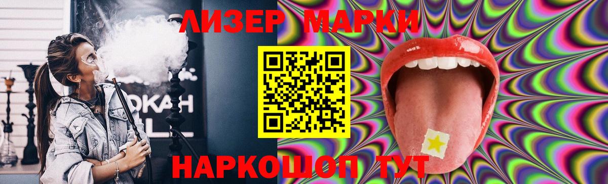 ЛСД экстази кислота Бирск