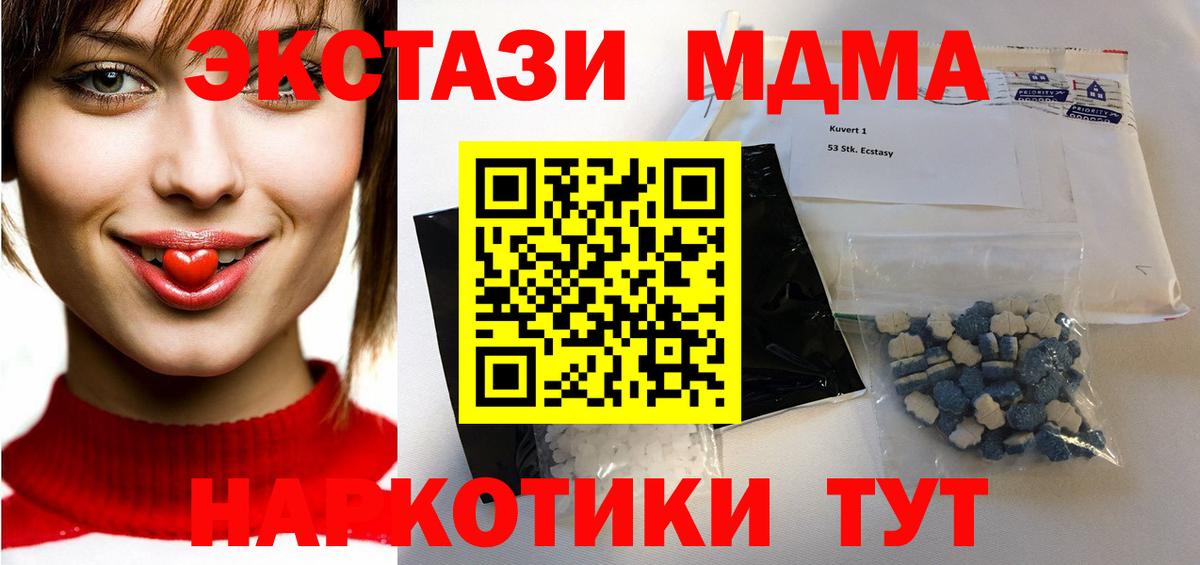 МДМА VHQ  Бирск  MDMA  МДМА VHQ 