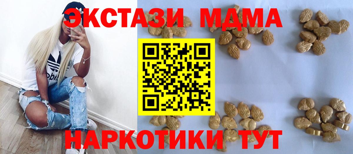 MDMA crystal Бирск