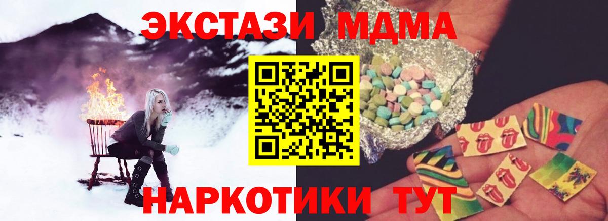 Бирск  MDMA  Вход с VPN  MDMA VHQ 
