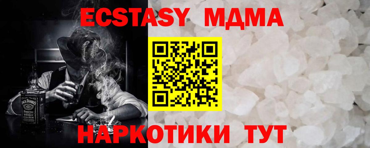 Бирск  МЕТАМФЕТАМИН  Альфа ПВП СК кристаллы  МЕФ кристаллы  COCAIN  Мефедрон  