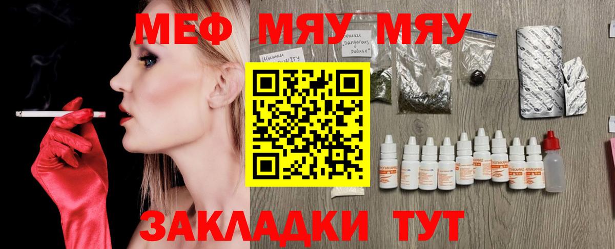 Меф кристаллы Бирск