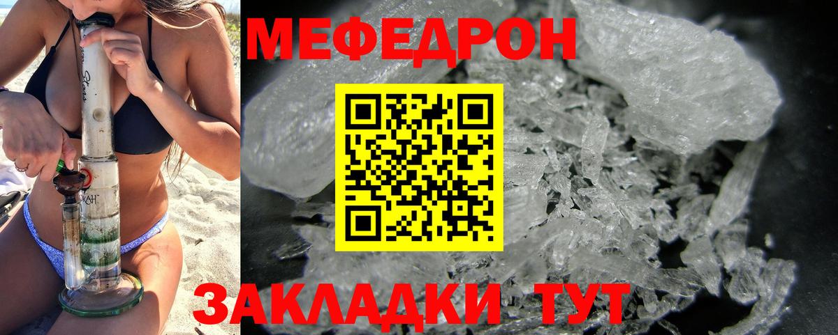 МЯУ-МЯУ VHQ  Меф  МЕФ мука  Меф  Бирск 