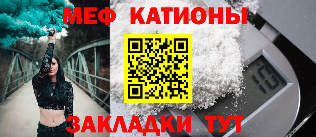 МЯУ-МЯУ  МЯУ-МЯУ mephedrone  что такое наркотик  Бирск  МЯУ-МЯУ 4 MMC  Вход с VPN 