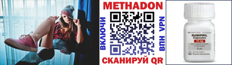 Метадон белоснежный  Бирск 