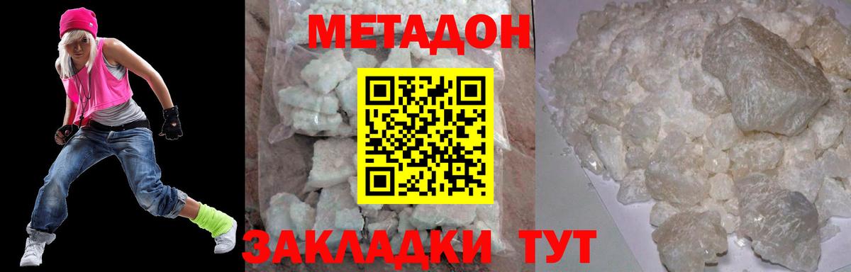 Бирск  МЕТАДОН methadone  Вход с VPN 