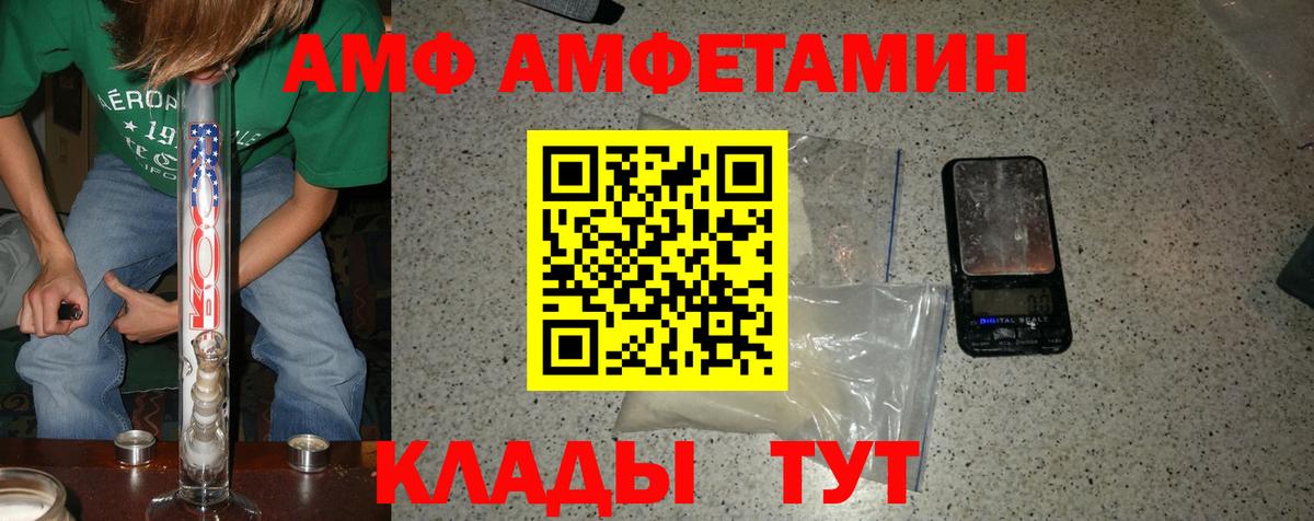 МЕТАМФЕТАМИН пудра Бирск
