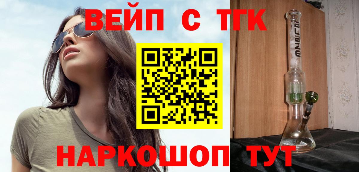 Бирск  Дистиллят ТГК гашишное масло  mega онион  Вход с VPN 