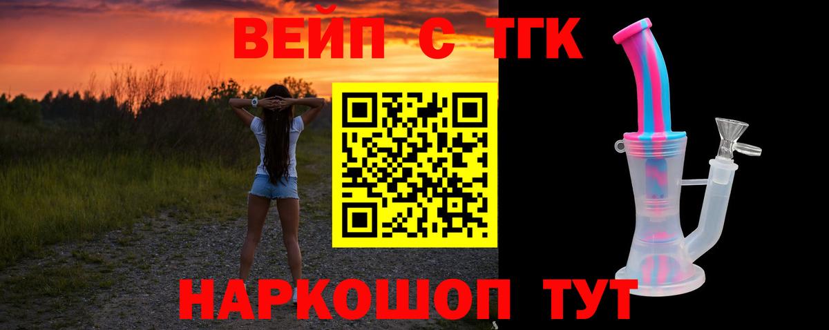 ТГК THC oil Бирск