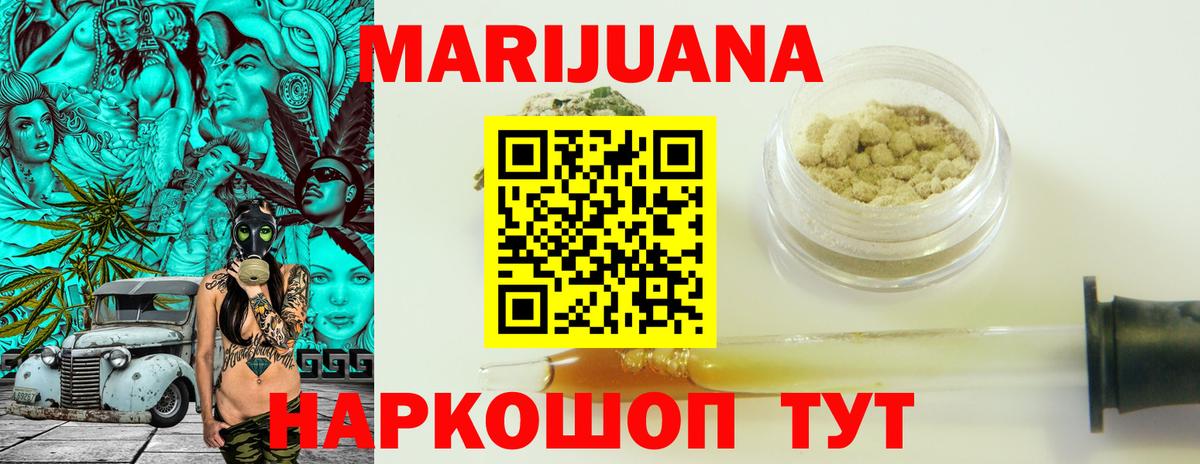Бошки Шишки SATIVA & INDICA Бирск